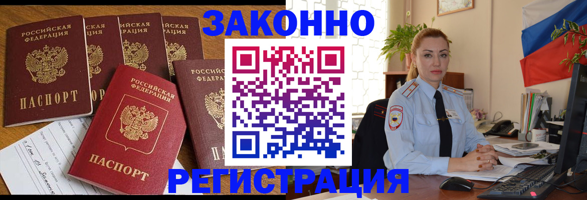 прописка регистрация в Богучаре