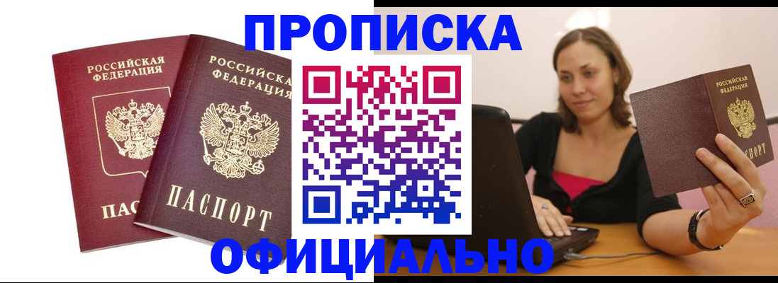 временная регистрация в Богучаре