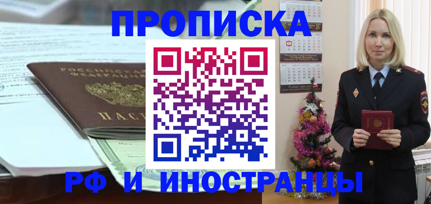временная регистрация в квартире в Богучаре